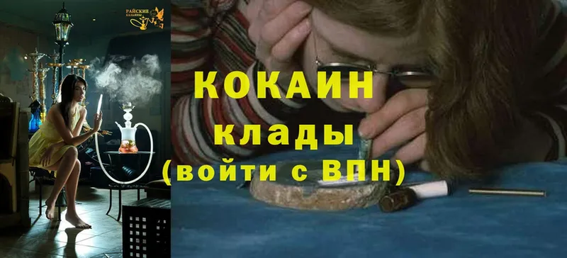 COCAIN VHQ  Карачев 